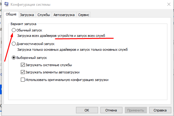 Командная строка Windows. Как восстановить автозапуск служб и программ