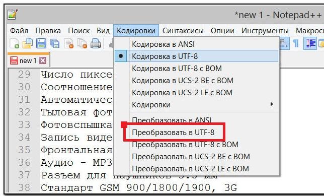 У меня после перехода с Виндовс на Линукс рецепты не читаются в блокнотах .txt . Что делать