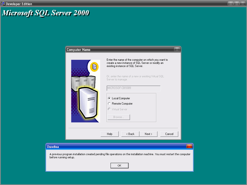 Не получается установить MS SQL 2000 после того как переустановил Windows. На этот же ПК ставил до этого. Что не так