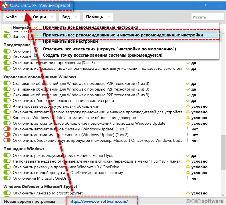 Отключить создание. One Drive как отключить на Windows 10. Как отключить оне драйв в виндовс 10. Майкрософт оне драйв как отключить. 89147070872 ПЕРЕАДРЕСАЦИЯ как отключить кому принадлежит.