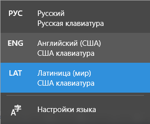 Удаление языка Windows 10