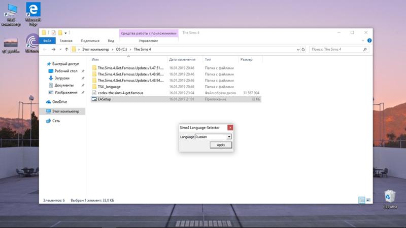 Не получается установить. Симс на виндовс 10. Как установить симс 4 на виндовс 10. Не устанавливается симс 4 на виндовс 10. Почему не нажимается кнопка установить в симс 4.