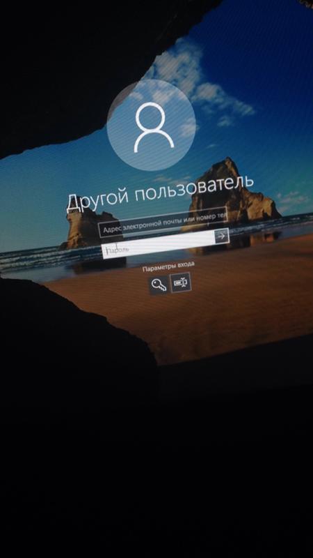 После обновления Windows10, запрашивает логин и пароль от другого пользователя