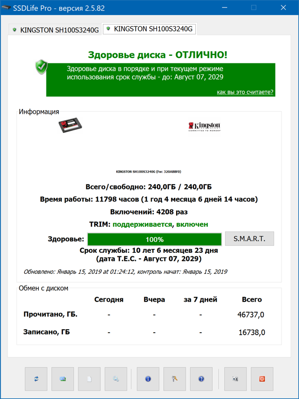 Действительно ли Windows 10 лучше обращается с HDD и SSD дисками Попросту говоря не насилует их как другие ОС - 1