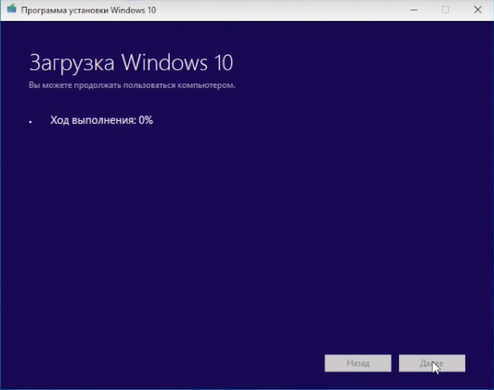 Не идет скачивание windows 10 на флешку Программа официальная от microsoft Что делать