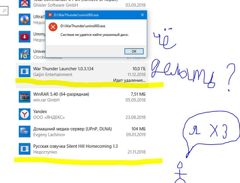 Не удоляются игры на винде 10
