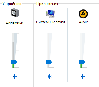 Нет звука на windows 10