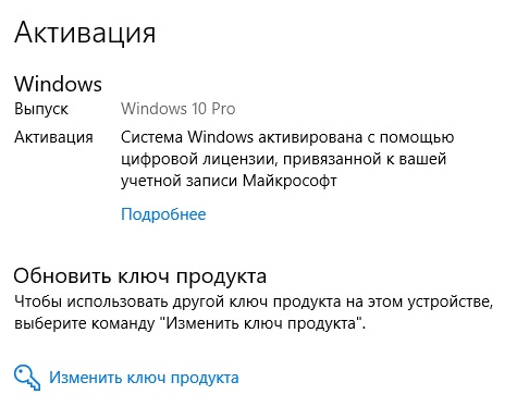 Как узнать, лицензионная ли Windows установлена на компьютере
