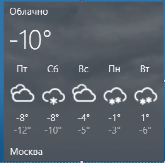 Погода там. Виджет погоды Windows 10 растер. Как в приложение погода показывается 10 баллов. Погода показать камеру. Нажать на похожие картинки покажи погода.
