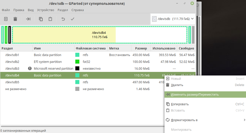 Как из диска, который стоял по системой Win10 сделать цельный диск с 1 разделом