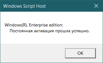 Что случиться если лицензия на Windows 10 всё же истечёт