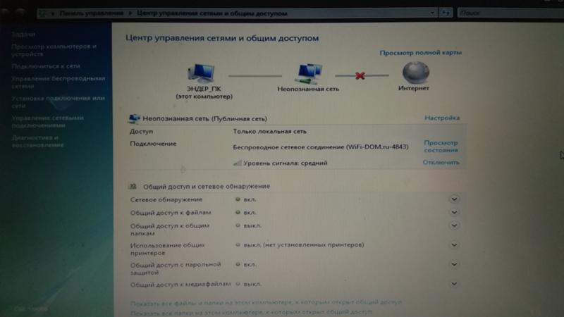 На Windows Vista интернет доступен по локальной сети