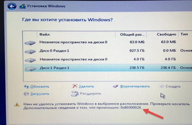 КАК УСТАНОВИТЬ WINDOWS 10 C USB ФЛЕШКИ ошибка 0x80300024