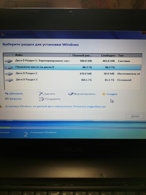 Windows не создаёт раздел на жёстком диске