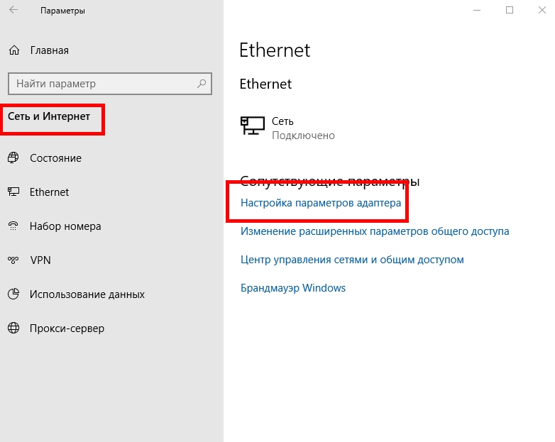 Как запретить Windows 10 выходить в интернет