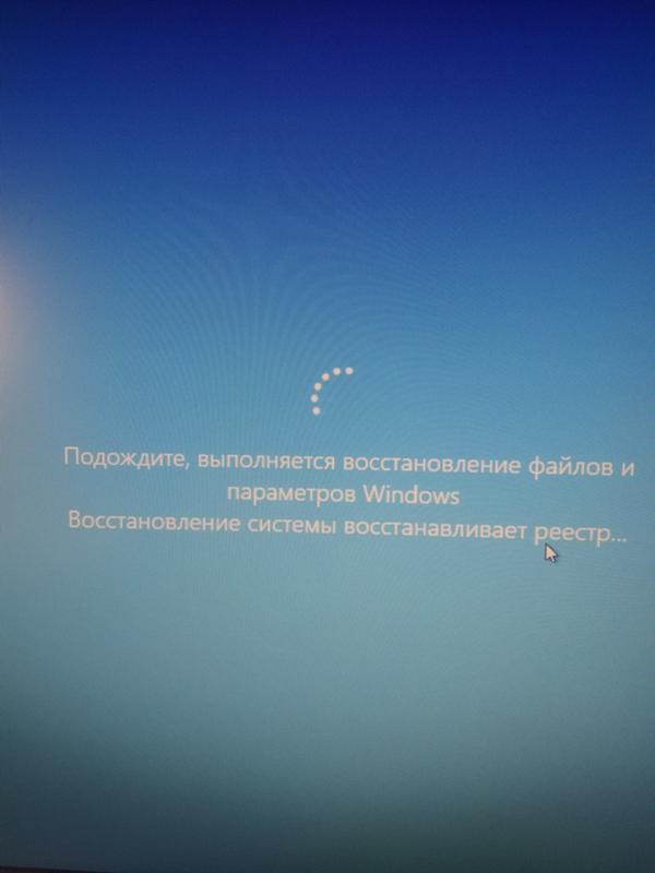 Помогите восстановление файлов и параметров Windows идёт уже 24 часа