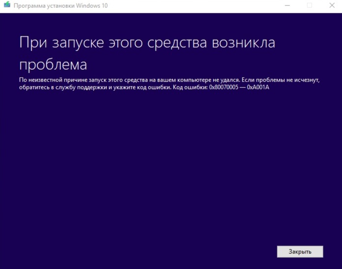 Не получается переустановить Windows 10 - 1