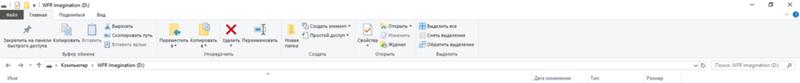 Настройка проводник в Windows 10 - 1