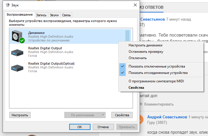 Windows 10 проблемы со звуком