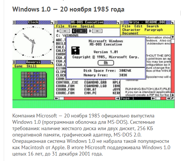 Вопрос можно ли найти её Windows 1.0