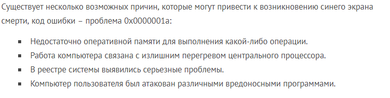 Появляется экран смерти на винде 10. Выскакивает только при играх. В основном если играю более двух часов. Есть скрин