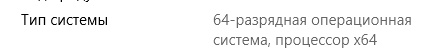 Как поставить 64 бита на 64х битную винду - 1