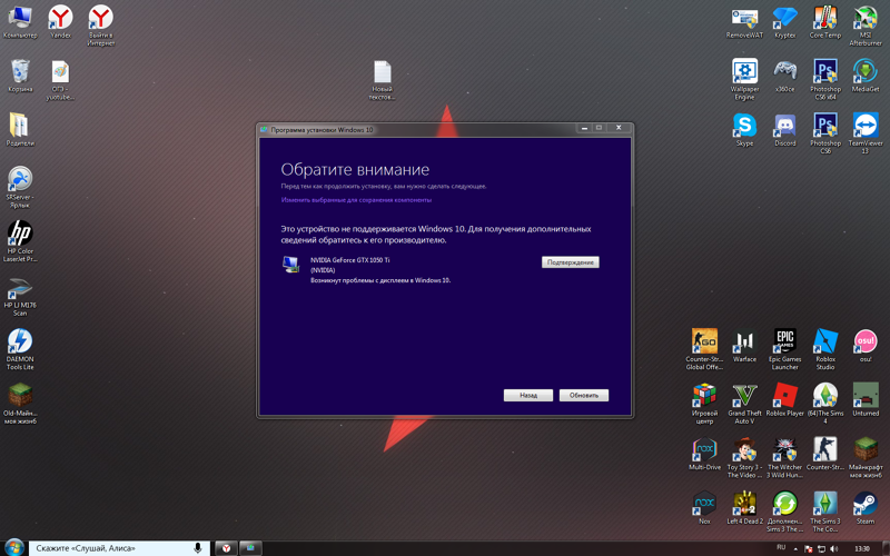 При установке Windows 10 выдаёт ошибку что видеокарта не поддерживается