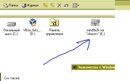 Как в систему Window NT 4.0 скинуть свои файлы - 1