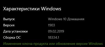 Кто считает что обновление винды 10 1809 провальной