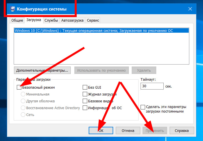 администратор сети включил безопасный режим. режимы загрузки windows. режим восстановления windows 10. меню безопасного режима в windows 7. запуск безопасного режима через cmd.