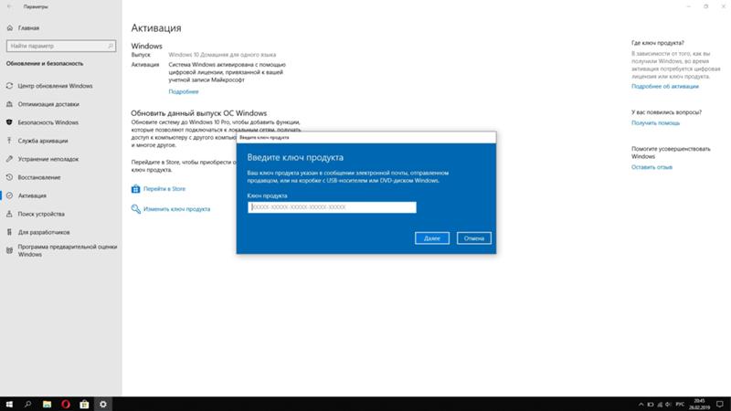 Какой ключ на Windows 10 PRO