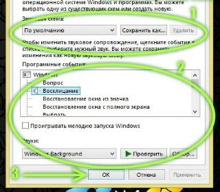 Как на виндовс хпи поставить прежние настройки звука