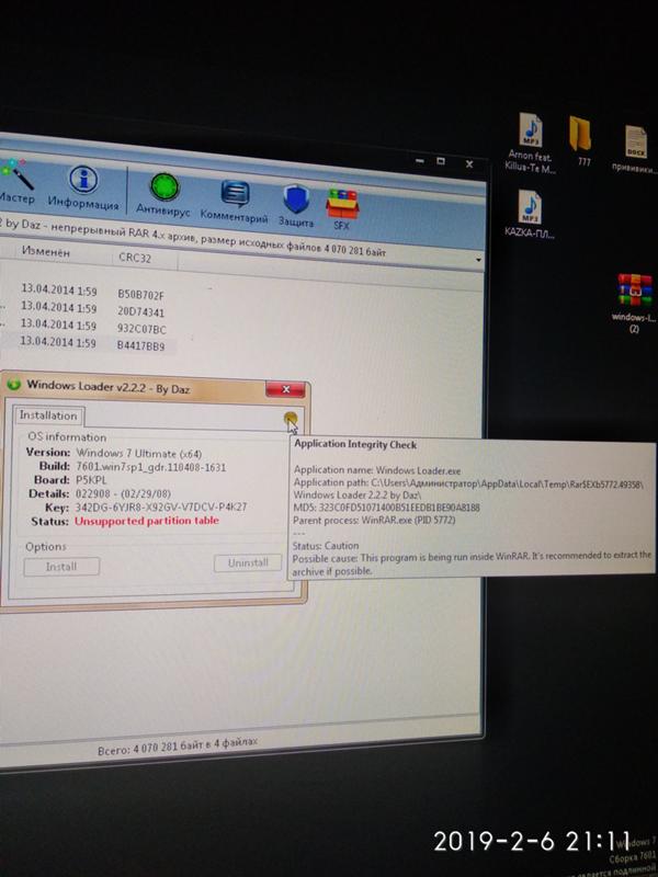Активация windows 7 ultimate как активировать