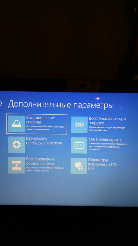 Проблема с Windows при загрузке ПК