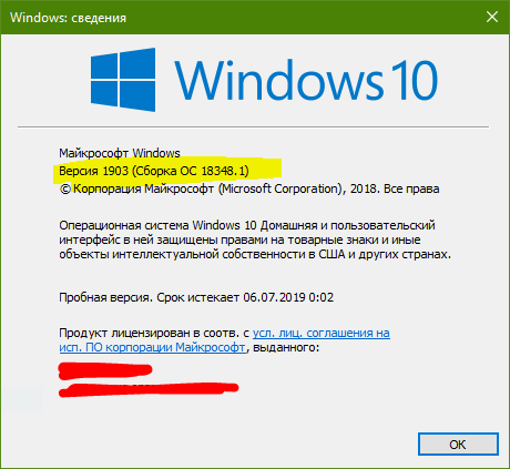 Как обратно включить отправку полных диагностических данных в Windows 10