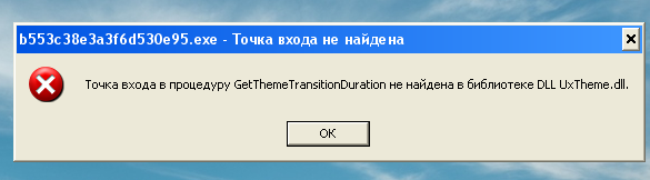 Ошибка dll, что делать при такой ошибке и как исправить windows xp sp3 - 1