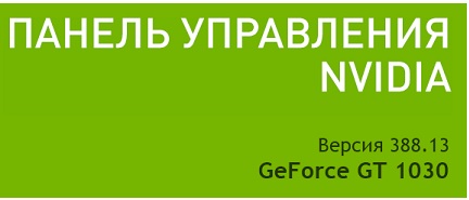 У меня видеокарта GT1030-2G-BRK. С какого сайта нужно качать последний драйвер и почему Windows10 64bit