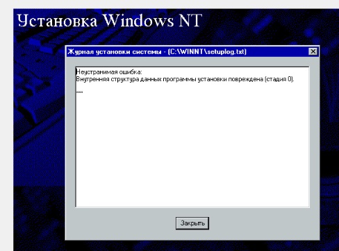 Почему при установки Windows NT 4.0 появляется КУЧА Ошибок