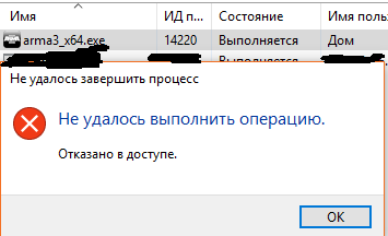 Не удалось выполнить операцию WIN10