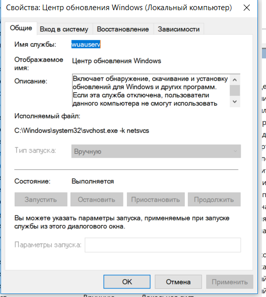 Как отключить обновления windows 10 в службах Если это невозможно