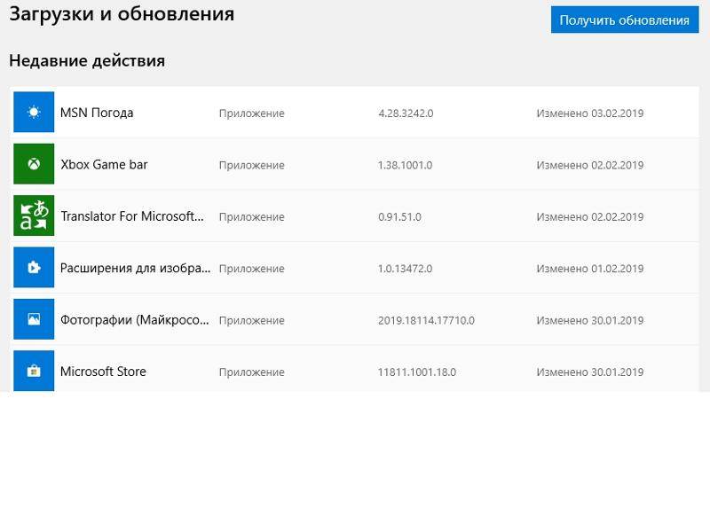 Как выглядит обновление приложений из магазина Windows 10 Делаю Windows Update регулярно, ни разу не довелось видеть
