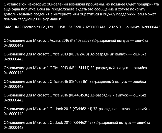 Проблема с обновлением Windows