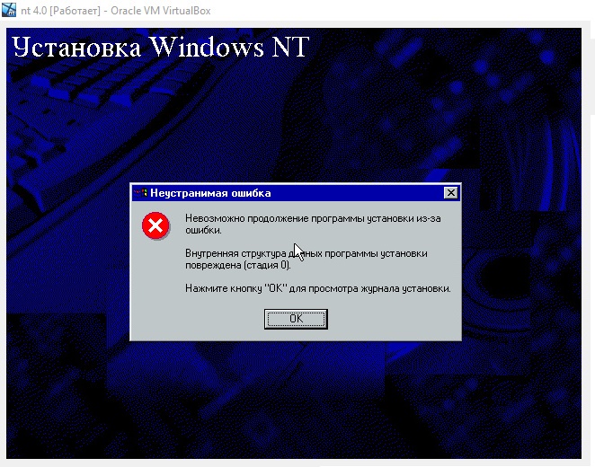 Почему при установки Windows NT 4.0 появляется КУЧА Ошибок - 1