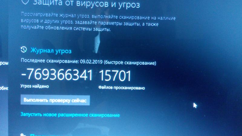 Не запускается защитник windows 7