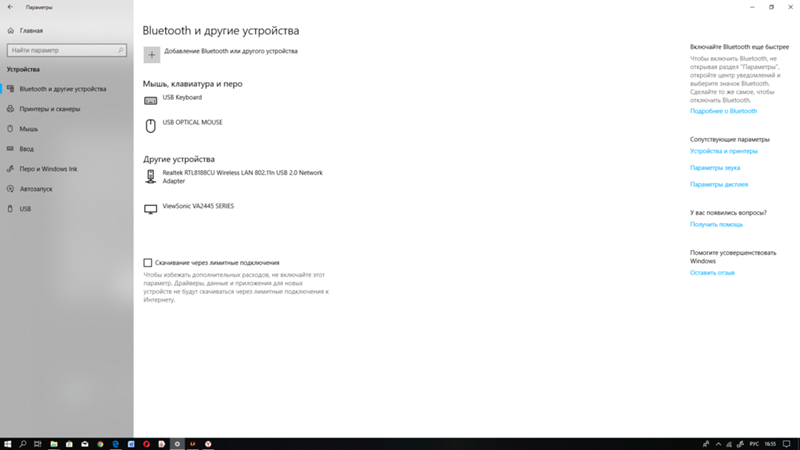 Не получается включить Bluetooth на Windows 10
