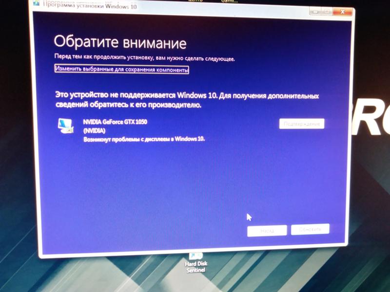 Начал устанавливать винду 10 и тут мне пишет не поддерживает какие-то параметры винды 10 видеокарта у меня: 1050 gtx 2gb