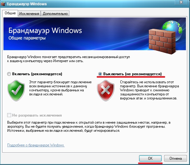 Брандмауэр windows. Брандмауэр Windows межсетевой экран. Брандмауэр Windows XP. Брандмауэр это программа.