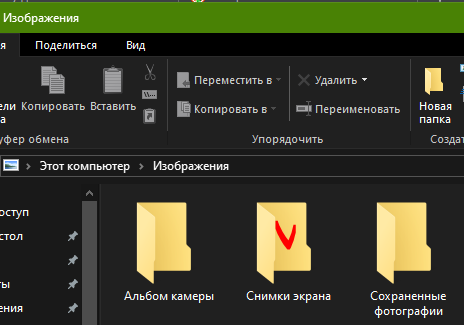 Как в windows10 снимать с экрана без прочих программ