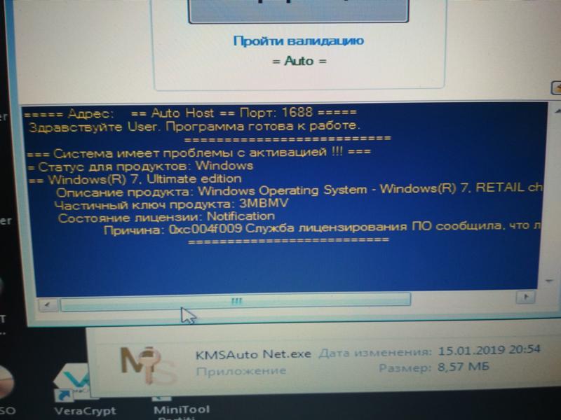 Слетела активация windows 7