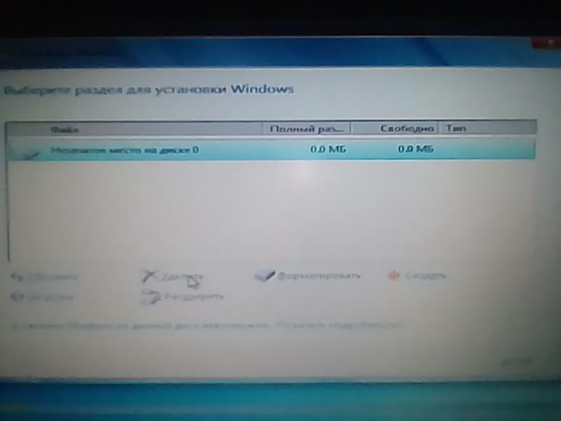 Установка windows 7.Нет памяти жесткого диска